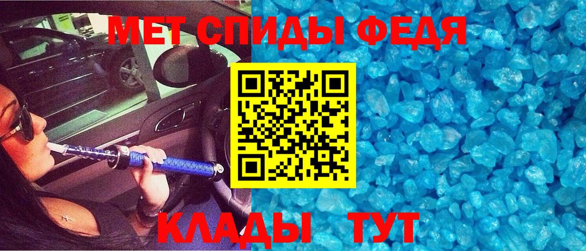 Заводоуковск  АМФЕТАМИН VHQ  Вход с VPN 