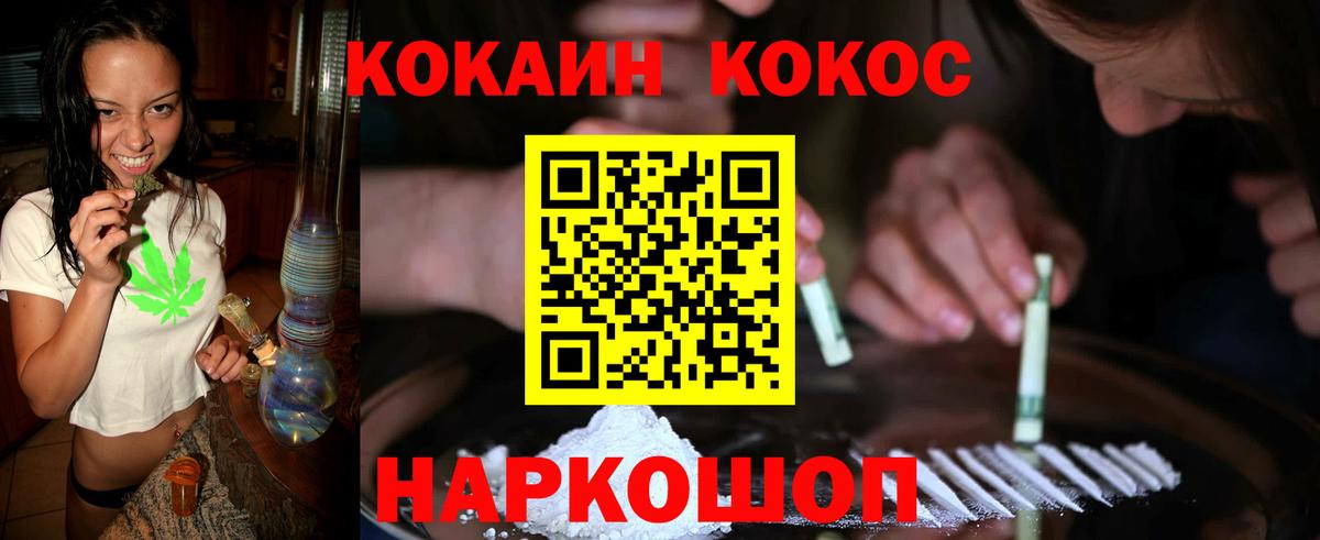 Cocaine VHQ  Кокаин  Вход с VPN  Заводоуковск  где найти   Cocaine Columbia 