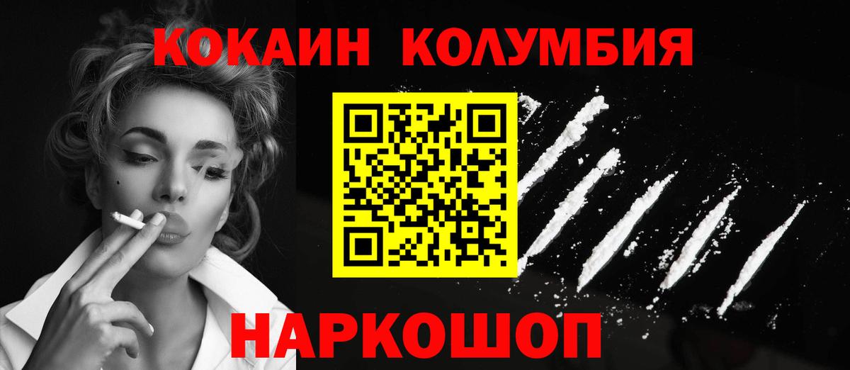 Cocaine Боливия Заводоуковск