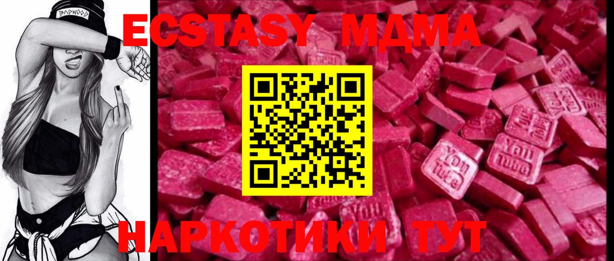 Экстази  Вход с VPN  наркотики  Ecstasy MDMA  Ecstasy TESLA  Заводоуковск 