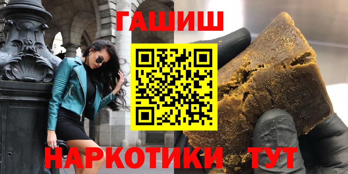 ГАШИШ Premium  Вход с VPN  ГАШИШ Ice-O-Lator  Гашиш  Заводоуковск 