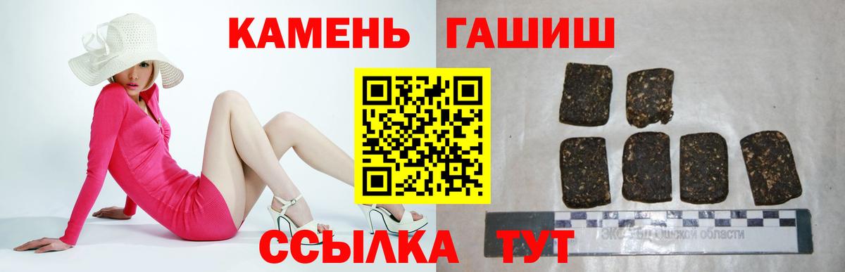 ГАШИШ Cannabis Заводоуковск