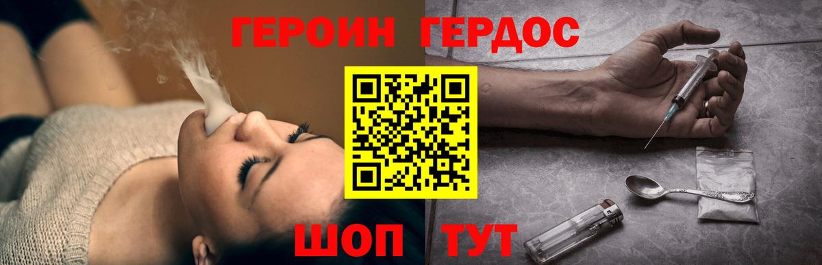 Героин гречка Заводоуковск