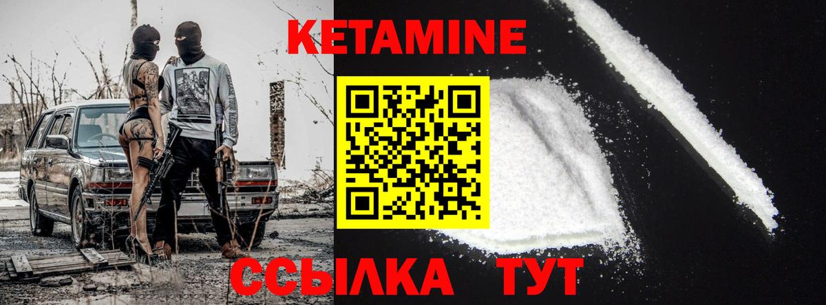 КЕТАМИН VHQ  Вход с VPN  Заводоуковск  Кетамин ketamine 