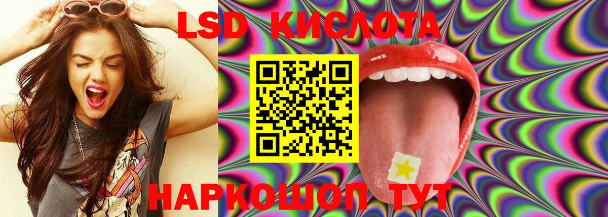 Заводоуковск  LSD-25 экстази кислота  Вход с VPN  Лсд 25 экстази ecstasy 