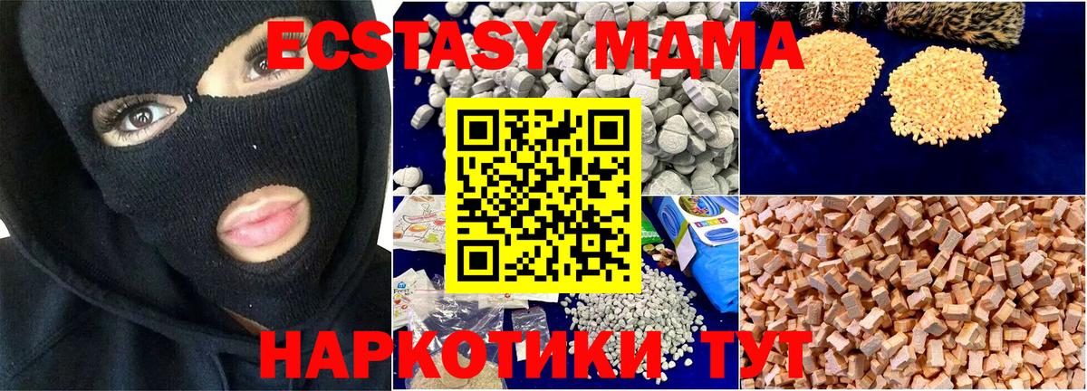 Заводоуковск  МДМА crystal  Вход с VPN 