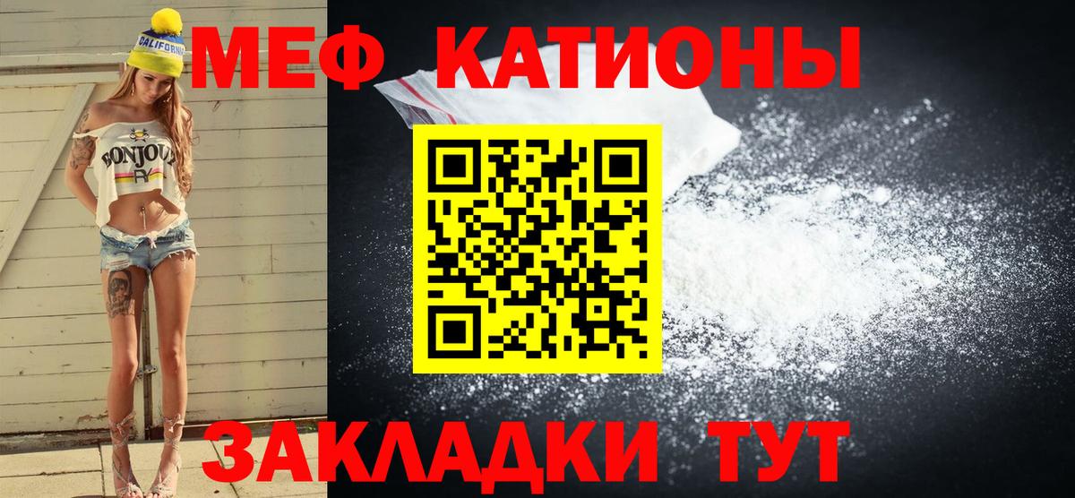 Мефедрон мяу мяу  МЯУ-МЯУ 4 MMC  Заводоуковск  Вход с VPN 