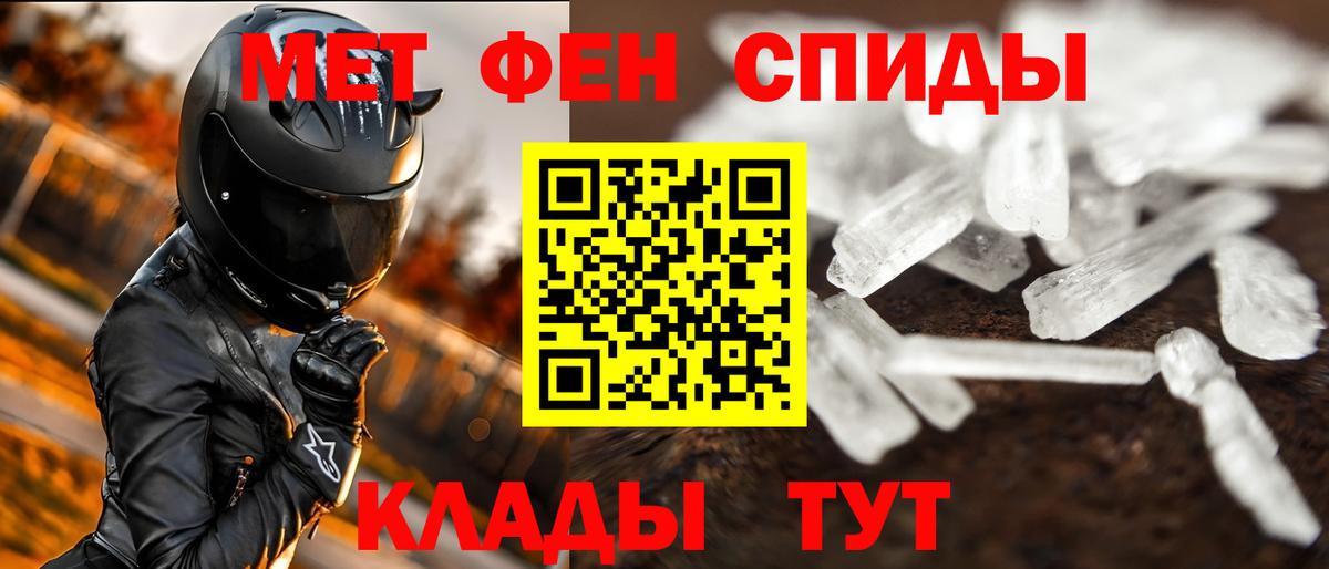 Первитин пудра Заводоуковск