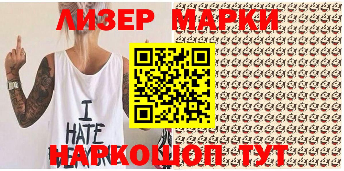 Заводоуковск  Наркотические марки  Вход с VPN  Марки NBOMe 1,5мг 