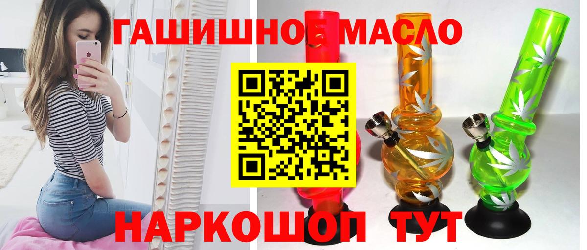 ТГК THC oil Заводоуковск