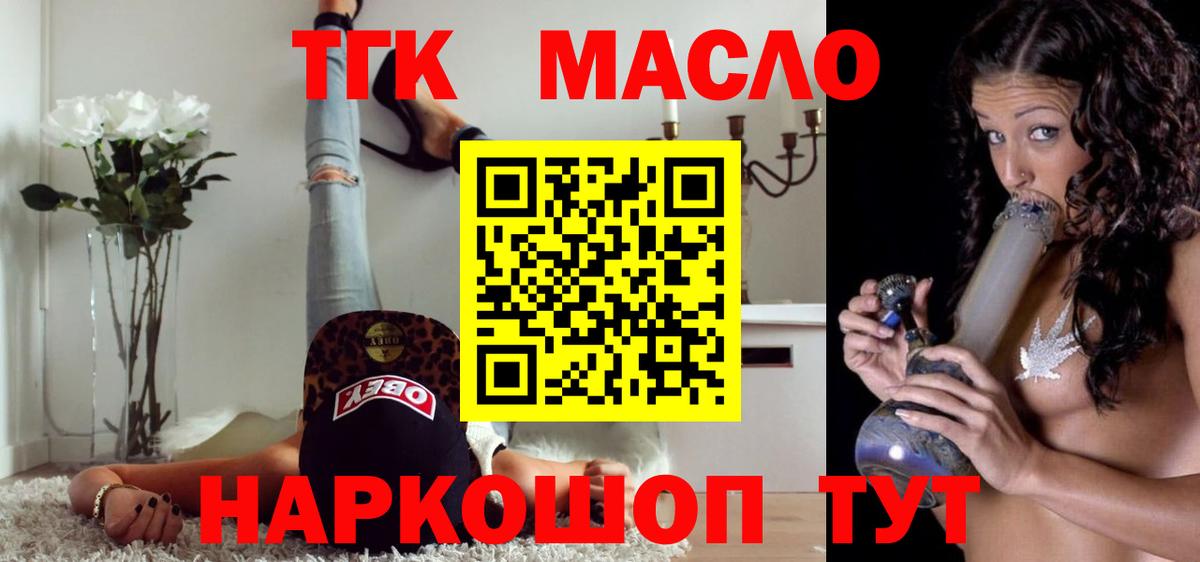 Дистиллят ТГК вейп  Вход с VPN  наркота  ТГК Wax  Заводоуковск 