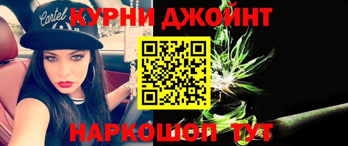 Каннабис OG Kush  Вход с VPN  Заводоуковск  Марихуана White Widow 